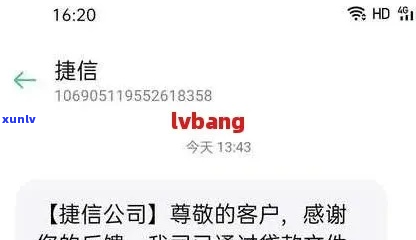 捷信网贷逾期还不上怎么办处理方式-捷信网贷还不上怎么办?