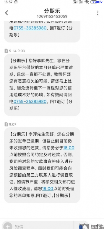 逾期如何协商解决-逾可以协商晚几天还吗