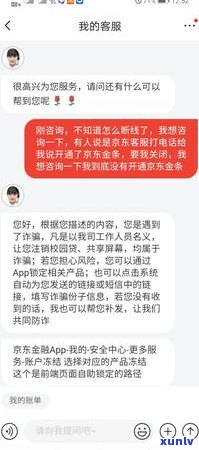 京东金融逾期几个月没还会有什么后果-京东金融逾期几个月没还会有什么后果吗