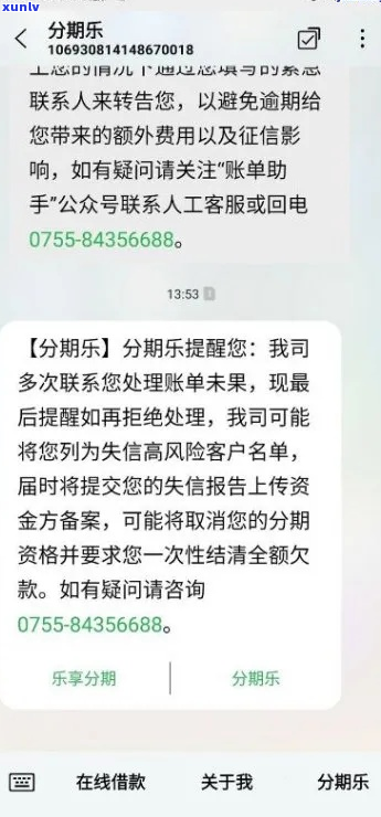 逾期多久爆通信录该怎么办-逾期会怎么样?