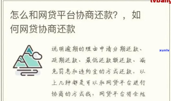 借呗逾期如何找 *** 协商还款解决办法-借呗逾期如何找 *** 协商还款解决办法视频