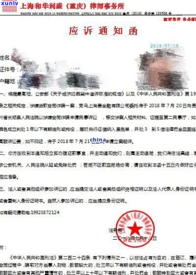 逾期收到律师信怎么办-逾期收到律师信怎么办呢