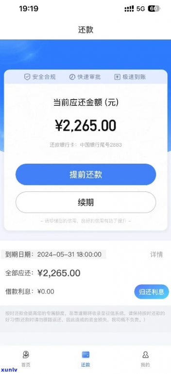 轻享贷逾期三天还上会怎么样-轻享贷逾期三天还上会怎么样吗