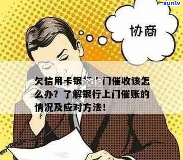 信用卡不还会上门吗需要注意什么-信用卡不还会上门吗需要注意什么问题