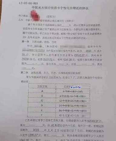 光大银行信用卡可以协商吗如何处理-如何跟光大银行信用卡协商还款