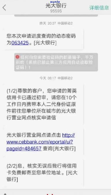 光大银行信用卡可以协商吗如何处理-如何跟光大银行信用卡协商还款