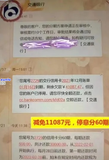 招行欠款1万逾期三个月怎么办-招行欠款1万逾期三个月怎么办呢