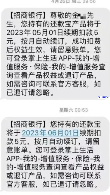 招行欠款1万逾期三个月怎么办-招行欠款1万逾期三个月怎么办呢