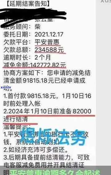 招行欠款1万逾期三个月怎么办-招行欠款1万逾期三个月怎么办呢