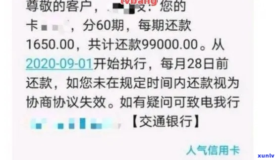 信用卡个人协商好了怎么还款-信用卡个人协商好了怎么还款呢