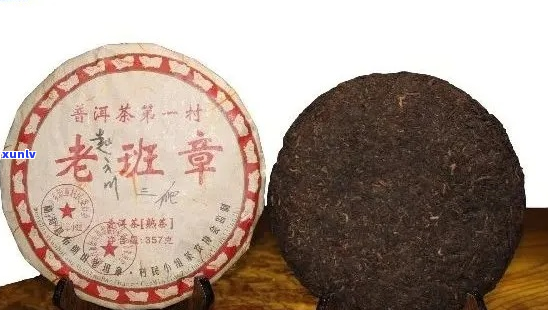 老班章普洱茶357克：珍藏级品质，特价出售