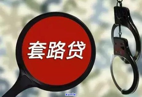 各种小贷无力偿还该怎么办-各种小贷无力偿还该怎么办呢