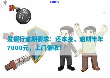 银行贷款逾期本金-银行贷款逾期本金合法吗