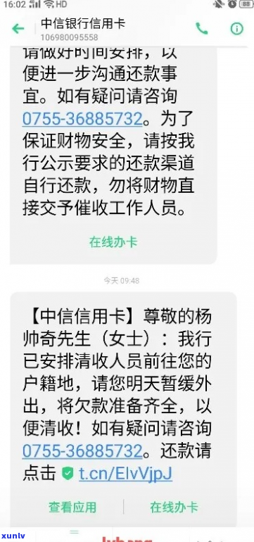 怎么让的停止信息-怎么让的停止信息呢