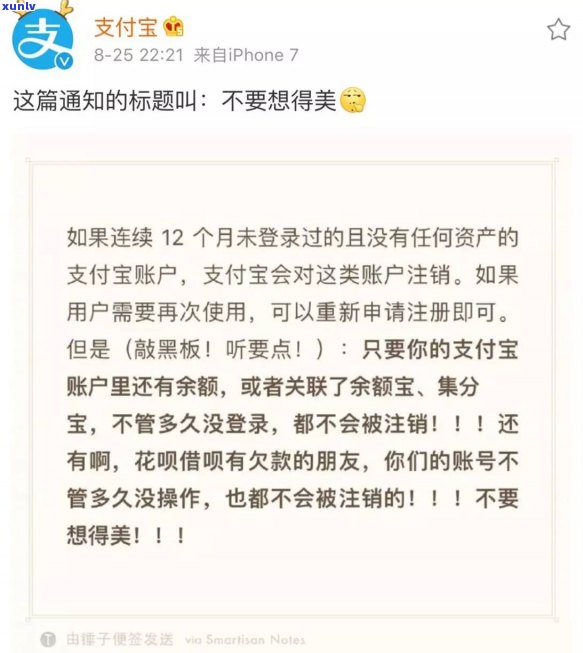 支付宝欠款逾期2年怎么处理-支付宝欠款逾期2年怎么处理的