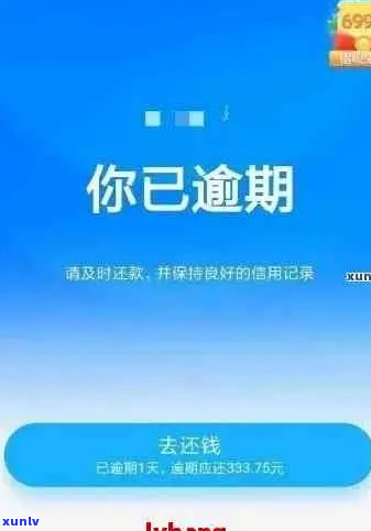 支付宝期成功又二次逾期如何处理-支付宝期成功又二次逾期如何处理的