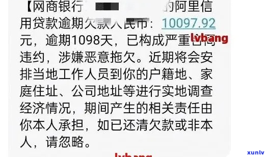 逾期发短信通知家里人怎么办-逾期发短信通知家里人怎么办理