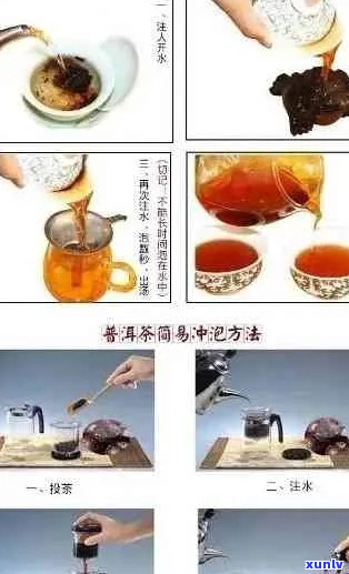 普洱茶泡法大全：如何正确浸泡普洱茶，让你品尝到口感！