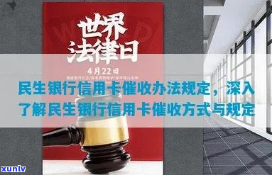 民生银行信用卡时如何安排-民生银行信用卡时如何安排人员