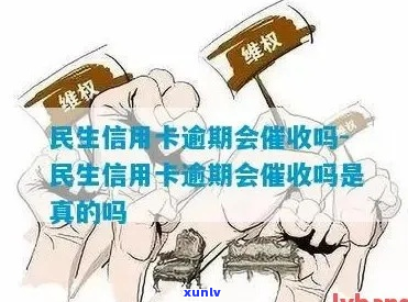 民生银行信用卡时如何安排-民生银行信用卡时如何安排人员