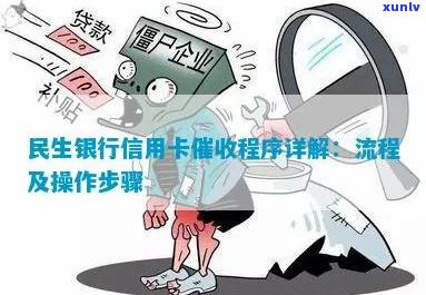 民生银行信用卡时如何安排-民生银行信用卡时如何安排人员