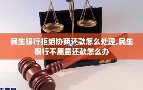 已取证拒绝协商还款怎么办-已取证拒绝协商还款怎么办呢