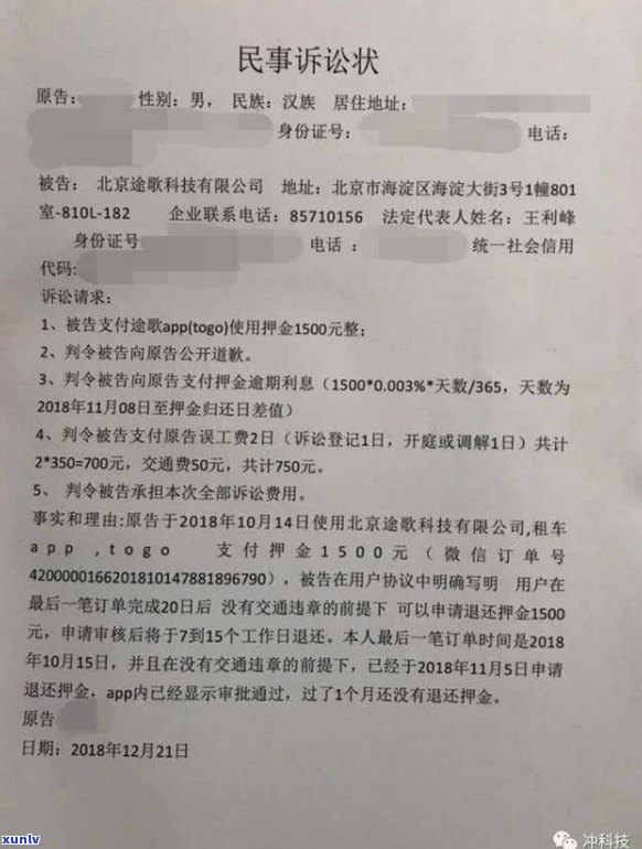 信用钱包逾期法务停催-信用钱包逾期了,说是要申请开庭处理是真的么