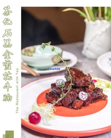 普洱茶与芒果同食：安全还是禁忌？女性如何正确搭配食用？