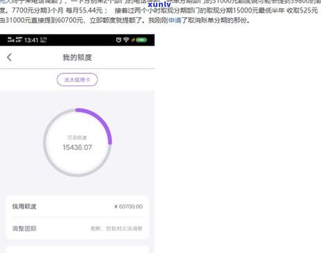光大信用卡协商分期如何操作-光大信用卡协商分期如何操作的