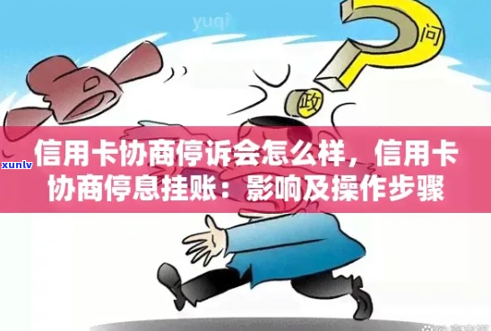 诉讼阶会支持停息挂账吗-法院起诉后停息挂账