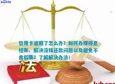 诉讼阶会支持停息挂账吗-法院起诉后停息挂账