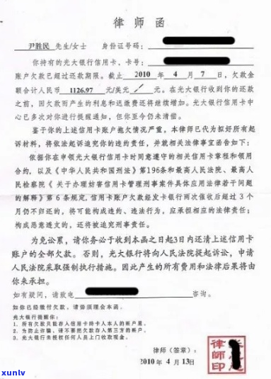 老家收到律师函多久会起诉-老家收到律师函多久会起诉对方