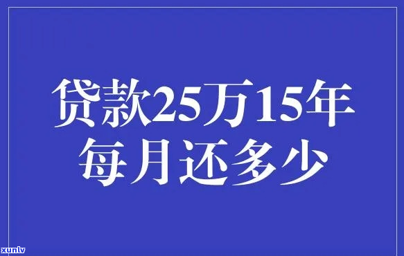 25万贷款还不上怎么处理-贷款25万不还会怎么样