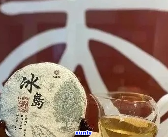 揭秘冰岛茶价格低的秘密：品质、生产与市场因素分析