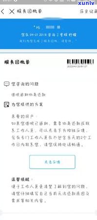 借呗开庭后还能协商还款吗-借呗开庭后还能协商还款吗知乎