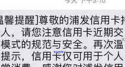 发短信提醒信用卡逾期需要注意什么-发短信提醒信用卡逾期需要注意什么问题