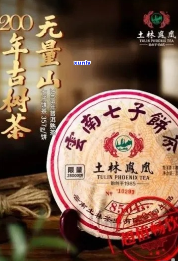 云南普洱茶：土林凤凰茶的价格与品质探究