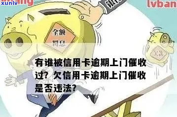 贷款逾期被上门是否合法应该怎么解决-贷款逾期被上门是否合法应该怎么解决呢