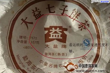 大益实体店真茶的辨别 *** ：如何确保购买到真正的大益茶叶？