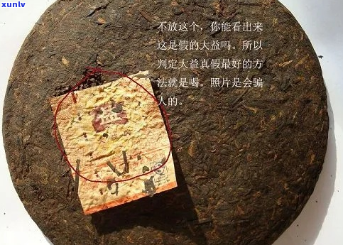 大益实体店真茶的辨别 *** ：如何确保购买到真正的大益茶叶？