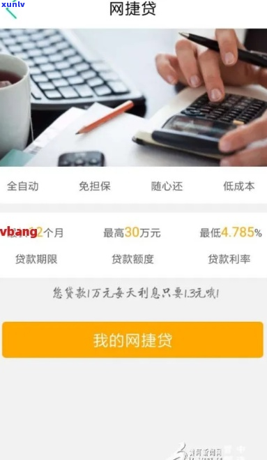 农行网捷贷违约金怎么算-农行网捷贷违约金怎么算的