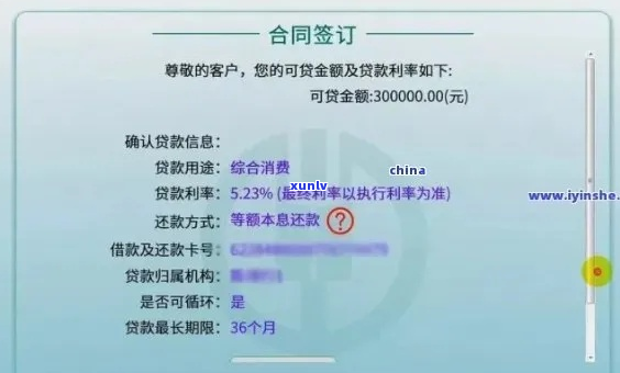 农行网捷贷违约金怎么算-农行网捷贷违约金怎么算的