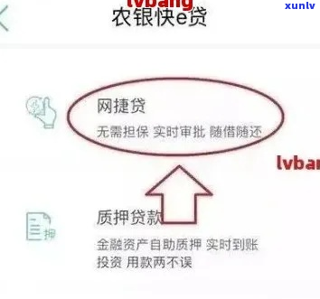 农行网捷贷违约金怎么算-农行网捷贷违约金怎么算的