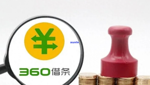 360借款百信银行逾期会有什么后果-360借款百信银行逾期会有什么后果吗