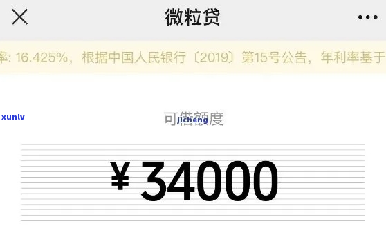 微粒贷10万逾期3年多-微粒贷10万逾期3年多少利息