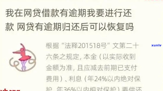 重庆高额网贷逾期怎么办避免影响个人信用-重庆高额网贷逾期怎么办避免影响个人信用