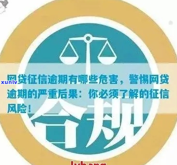 重庆高额网贷逾期怎么办避免影响个人信用-重庆高额网贷逾期怎么办避免影响个人信用