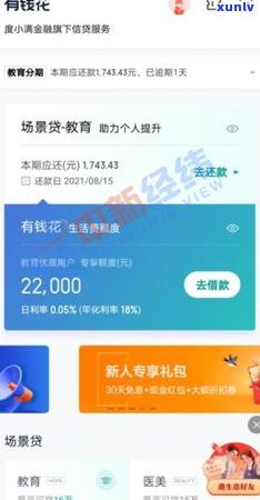 招联金融逾期会要全额-招联金融逾期会要全额还款吗