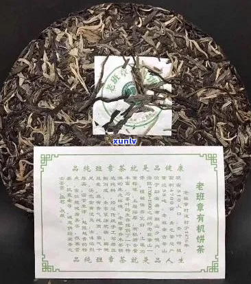 老班章普洱茶品质和泡法，一饼多少钱？