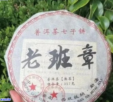 老班章普洱茶品质和泡法，一饼多少钱？